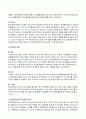 [인문과학] 현대자동차의 모든것 11페이지