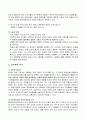[인문과학] 현대자동차의 모든것 14페이지