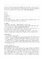[인문과학] 현대자동차의 모든것 15페이지