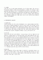 [인문과학] 현대자동차의 모든것 17페이지