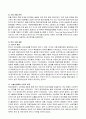 [인문과학] 현대자동차의 모든것 18페이지