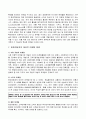 [인문과학] 현대자동차의 모든것 21페이지