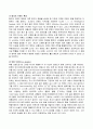 [인문과학] 현대자동차의 모든것 25페이지