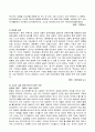 [인문과학] 현대자동차의 모든것 33페이지
