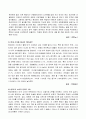 [인문과학] 현대자동차의 모든것 35페이지