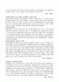 [인문과학] 현대자동차의 모든것 36페이지