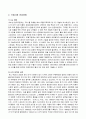 [인문과학] 현대자동차의 모든것 38페이지