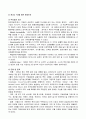 [인문과학] 현대자동차의 모든것 40페이지