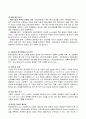 [인문과학] 현대자동차의 모든것 41페이지