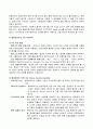 [인문과학] 현대자동차의 모든것 42페이지