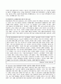 [인문과학] 현대자동차의 모든것 45페이지