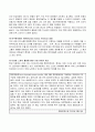 [인문과학] 현대자동차의 모든것 46페이지