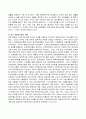 [인문과학] 현대자동차의 모든것 49페이지