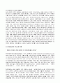 [인문과학] 현대자동차의 모든것 50페이지
