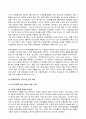[인문과학] 현대자동차의 모든것 51페이지