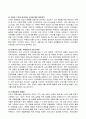 [인문과학] 현대자동차의 모든것 52페이지