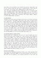 [인문과학] 현대자동차의 모든것 53페이지