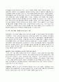 [인문과학] 현대자동차의 모든것 54페이지