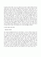 [인문과학] 현대자동차의 모든것 56페이지