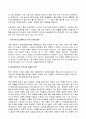 [인문과학] 현대자동차의 모든것 58페이지