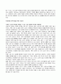 [인문과학] 현대자동차의 모든것 59페이지