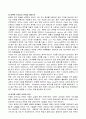 [인문과학] 현대자동차의 모든것 60페이지
