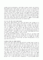 [인문과학] 현대자동차의 모든것 61페이지
