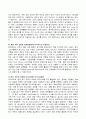 [인문과학] 현대자동차의 모든것 62페이지