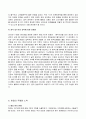 [인문과학] 현대자동차의 모든것 63페이지