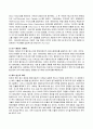 [인문과학] 현대자동차의 모든것 64페이지