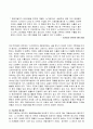 [인문과학] 현대자동차의 모든것 69페이지