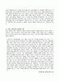 [인문과학] 현대자동차의 모든것 70페이지