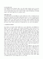 [인문과학] 현대자동차의 모든것 71페이지