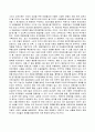 [인문과학] 현대자동차의 모든것 72페이지