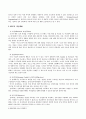 성과관리시스템의 안착과 효율적인 발전방향에 관한 연구 4페이지
