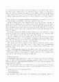성과관리시스템의 안착과 효율적인 발전방향에 관한 연구 10페이지