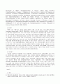 성과관리시스템의 안착과 효율적인 발전방향에 관한 연구 11페이지