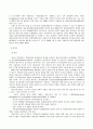 성과관리시스템의 안착과 효율적인 발전방향에 관한 연구 14페이지