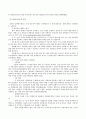 성과관리시스템의 안착과 효율적인 발전방향에 관한 연구 16페이지