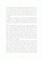 노조 무엇을 위해 존재하는가- 현대자동차사례를 중심으로 10페이지