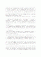 노조 무엇을 위해 존재하는가- 현대자동차사례를 중심으로 22페이지
