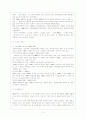 박경리의 ‘토지’와 근대사 3페이지
