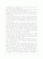 박경리의 ‘토지’와 근대사 4페이지