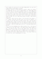 박경리의 ‘토지’와 근대사 5페이지
