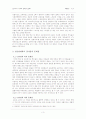 성균관대학교 UI(University Identity)사업에 대한 소고 :문제점과 그 방안을 중심으로 3페이지