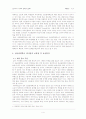 성균관대학교 UI(University Identity)사업에 대한 소고 :문제점과 그 방안을 중심으로 4페이지