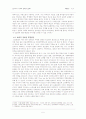 성균관대학교 UI(University Identity)사업에 대한 소고 :문제점과 그 방안을 중심으로 5페이지