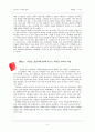 청계천을 다녀와서 4페이지