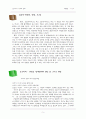 청계천을 다녀와서 5페이지