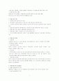 국제 복합운송경로와 국내 복합운송업체 현황 5페이지